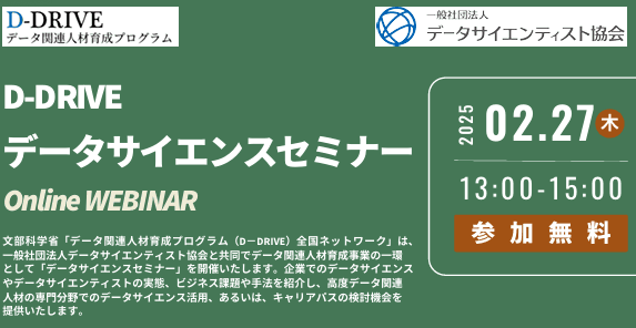 【保存版】データサイエンティストは「伝える力」で決まる
